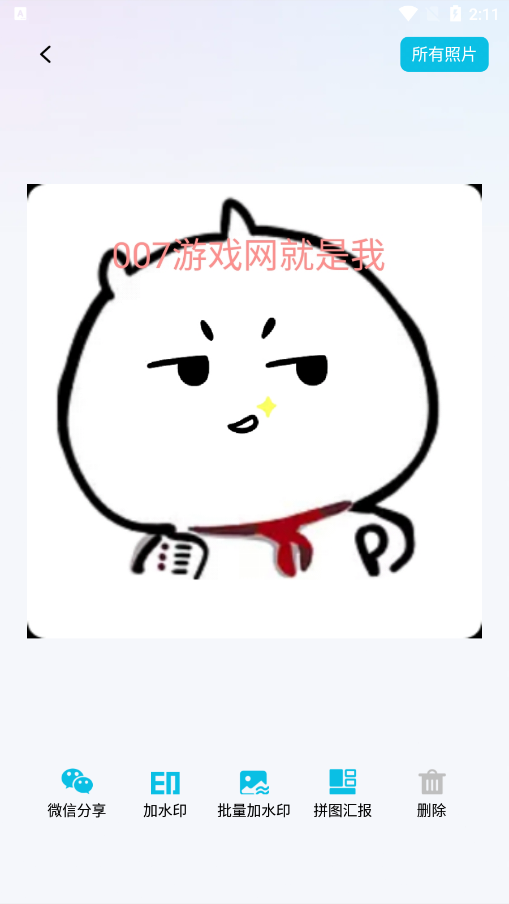 水印相机拍照王图4