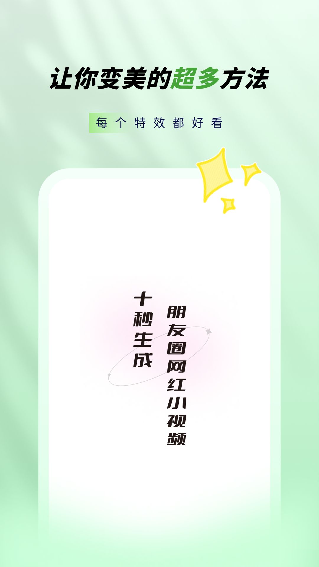 奇趣相机(1)