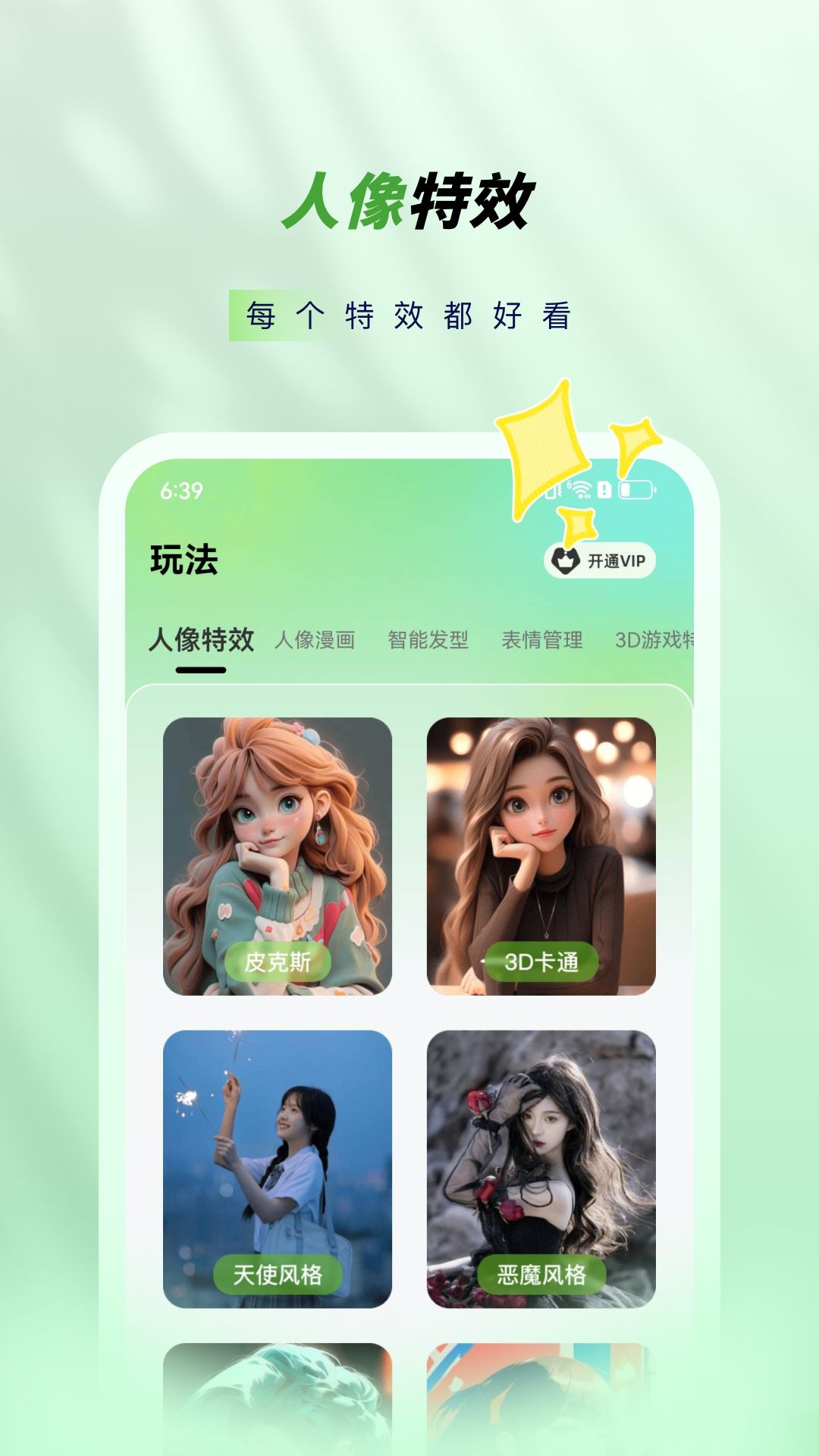 奇趣相机(2)