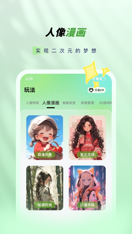 奇趣相机(3)