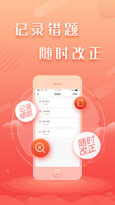 建工题库王图1