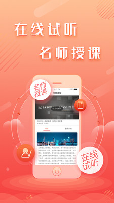 建工题库王图2