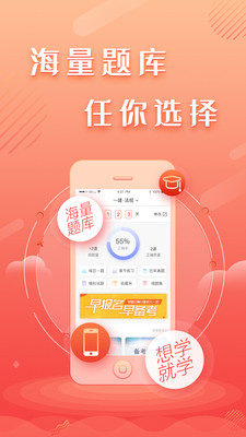 建工题库王图3