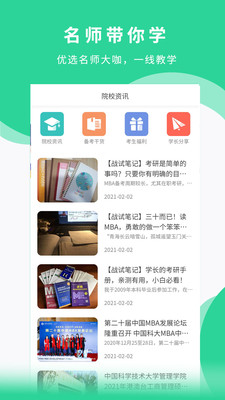 华弘专硕图2