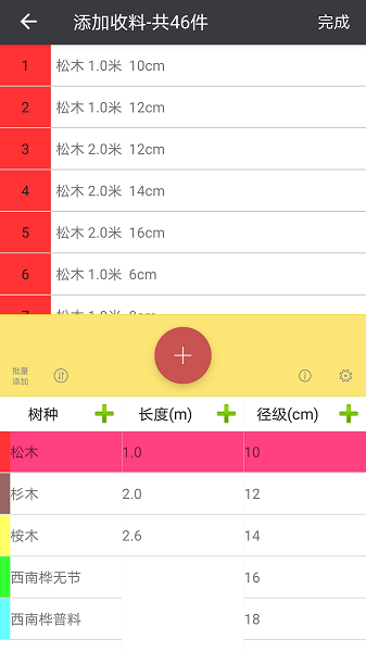 木材助手(3)