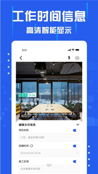 懒人水印相机图2