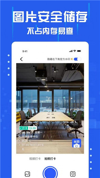 懒人水印相机图4