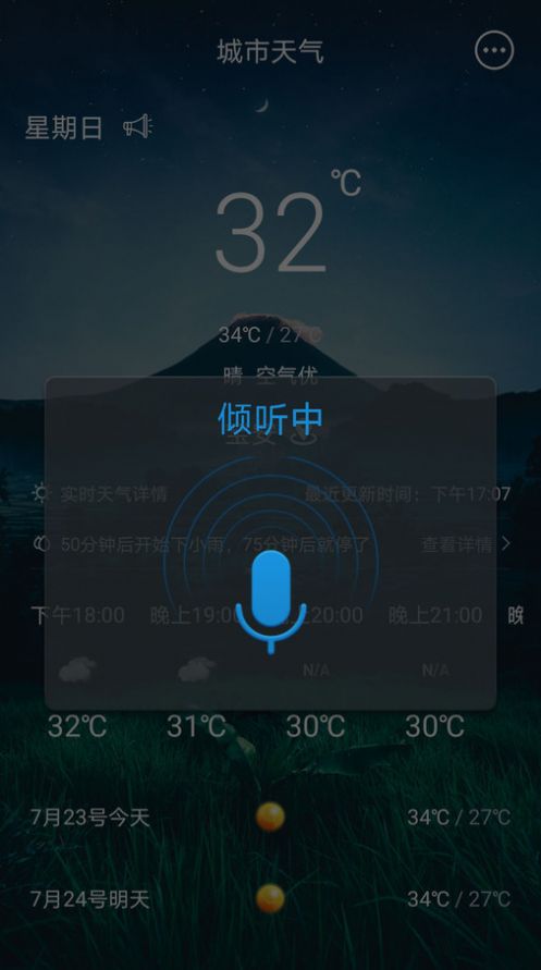 123天气预告图1