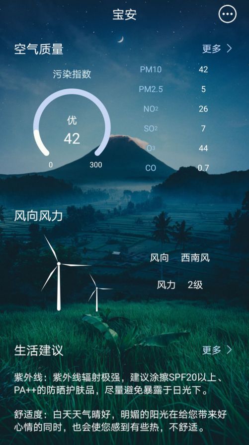 123天气预告图2