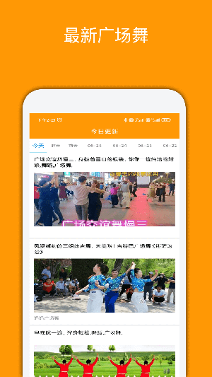 妈妈广场舞图4