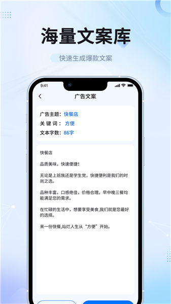 博派AI智能写作(3)