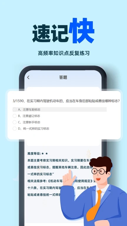 驾考学车帮手图4