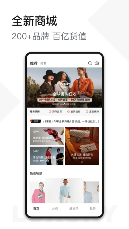unibuy奢批图1
