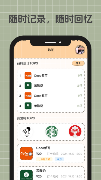 游心笔记图1