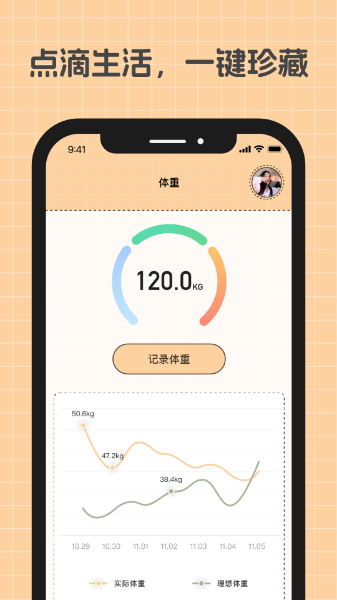 游心笔记图2
