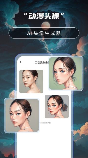 Ai绘画高手正版(3)