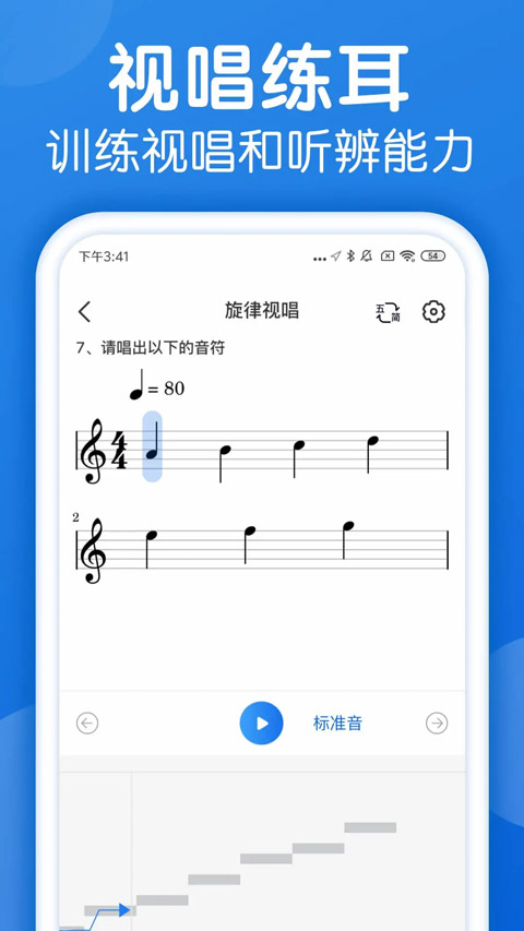 乐理手册图3
