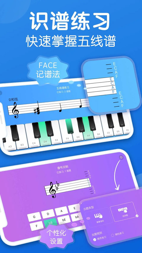 乐理手册图4