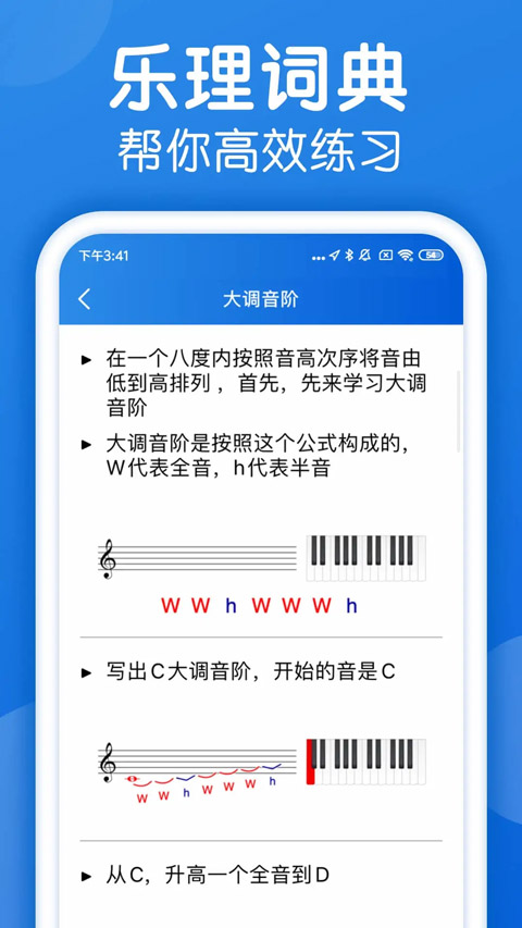 乐理手册图5