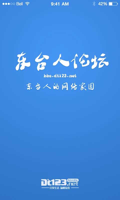 东台人论坛图1