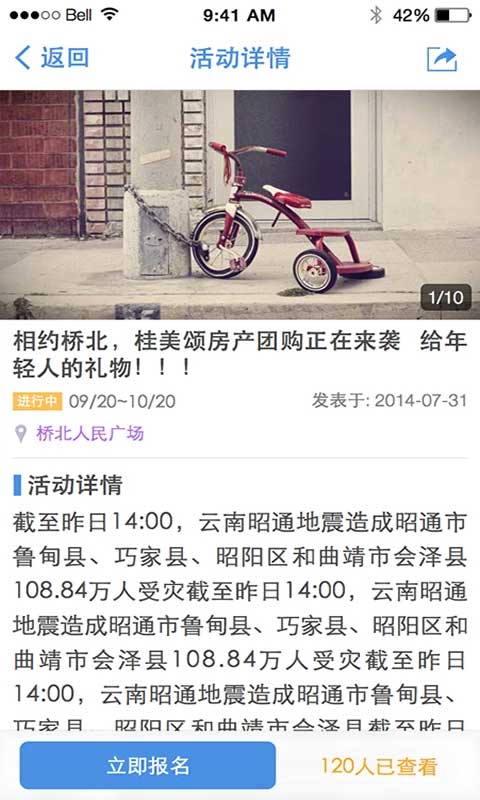东台人论坛图2