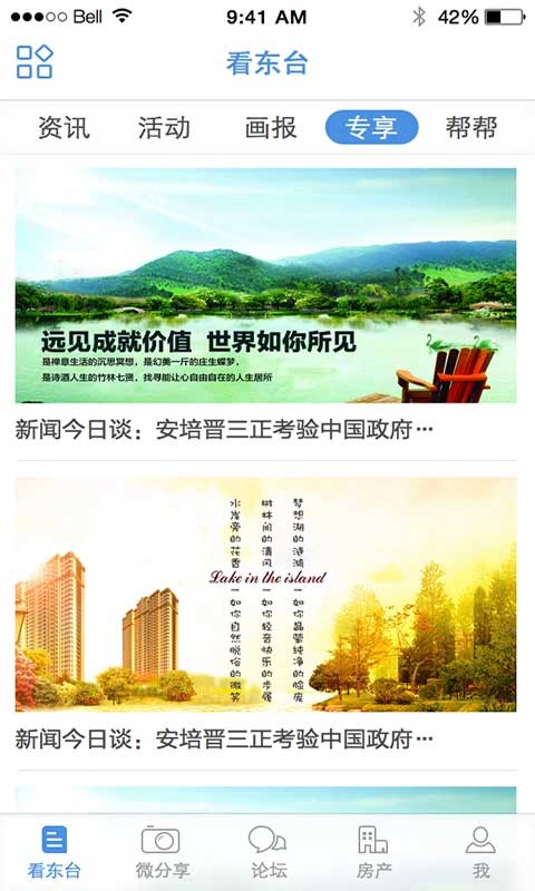 东台人论坛图3