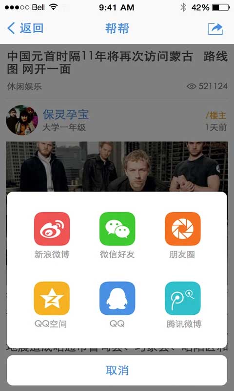 东台人论坛图4