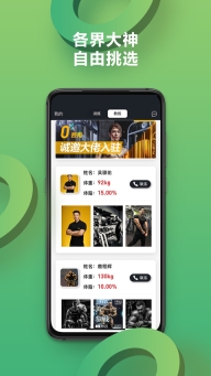 硬核健身图3