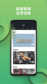 硬核健身图4