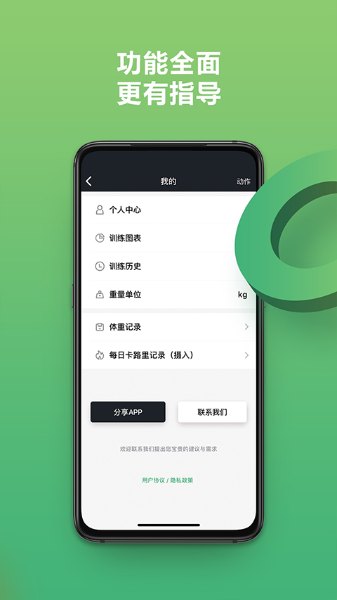 硬核健身图5
