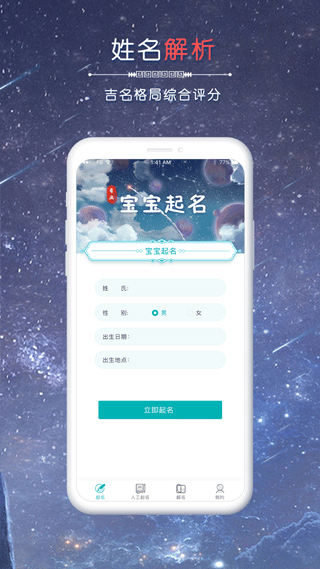 念念宝宝起名