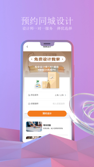 壹品装修图3