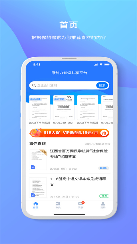 原创力文档图1