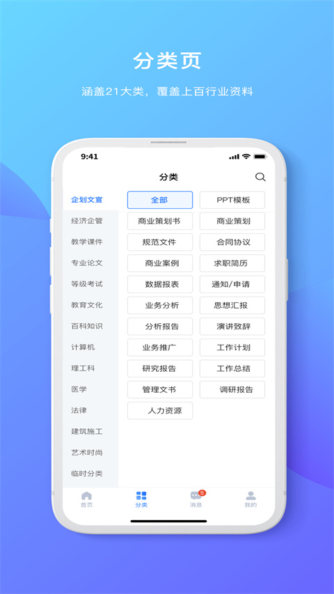 原创力文档图3