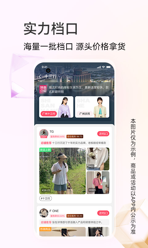 批批网一手服装批发图1