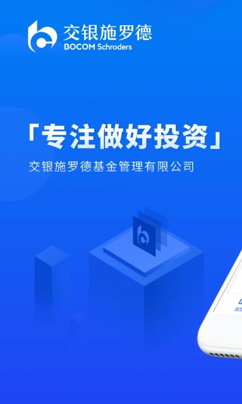交银基金(1)
