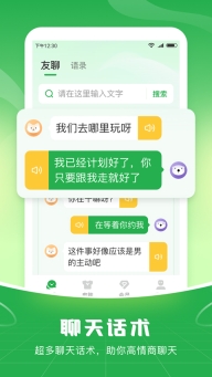 语音播报输入法手机版图3