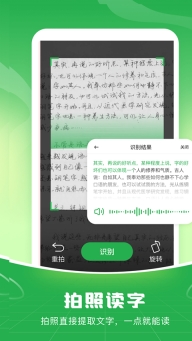 语音播报输入法手机版图4