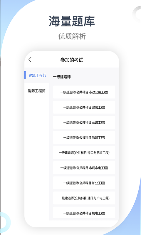 建造师考试宝典(2)