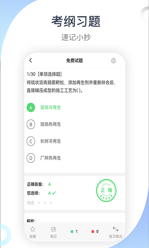 建造师考试宝典(3)
