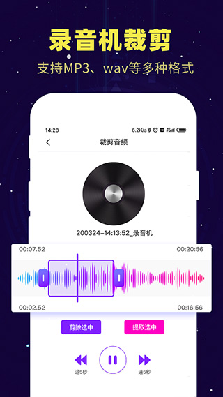 录音转文字录音助手软件(5)