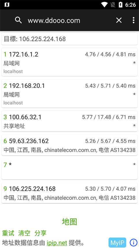 BestTrace安卓版图1