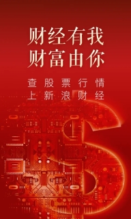 新浪财经极速版(1)