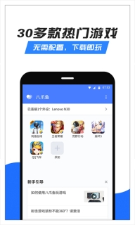 八爪鱼最新版