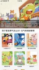 月如绘本馆图4