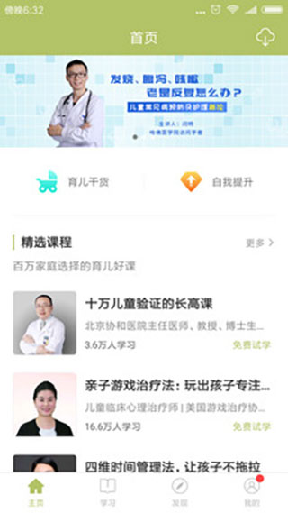 飞慕课图1