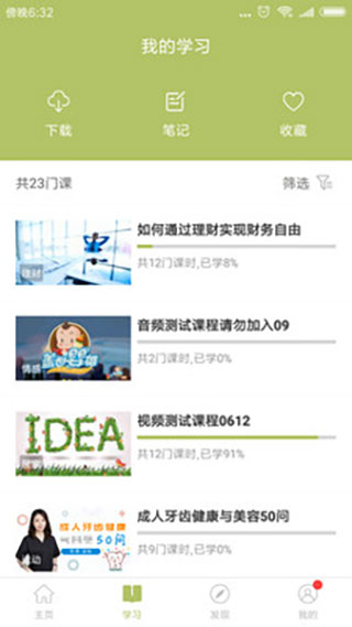 飞慕课图2