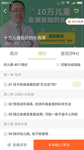 飞慕课图4