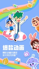 洪恩动画故事图3