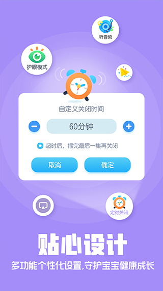 洪恩动画故事图5
